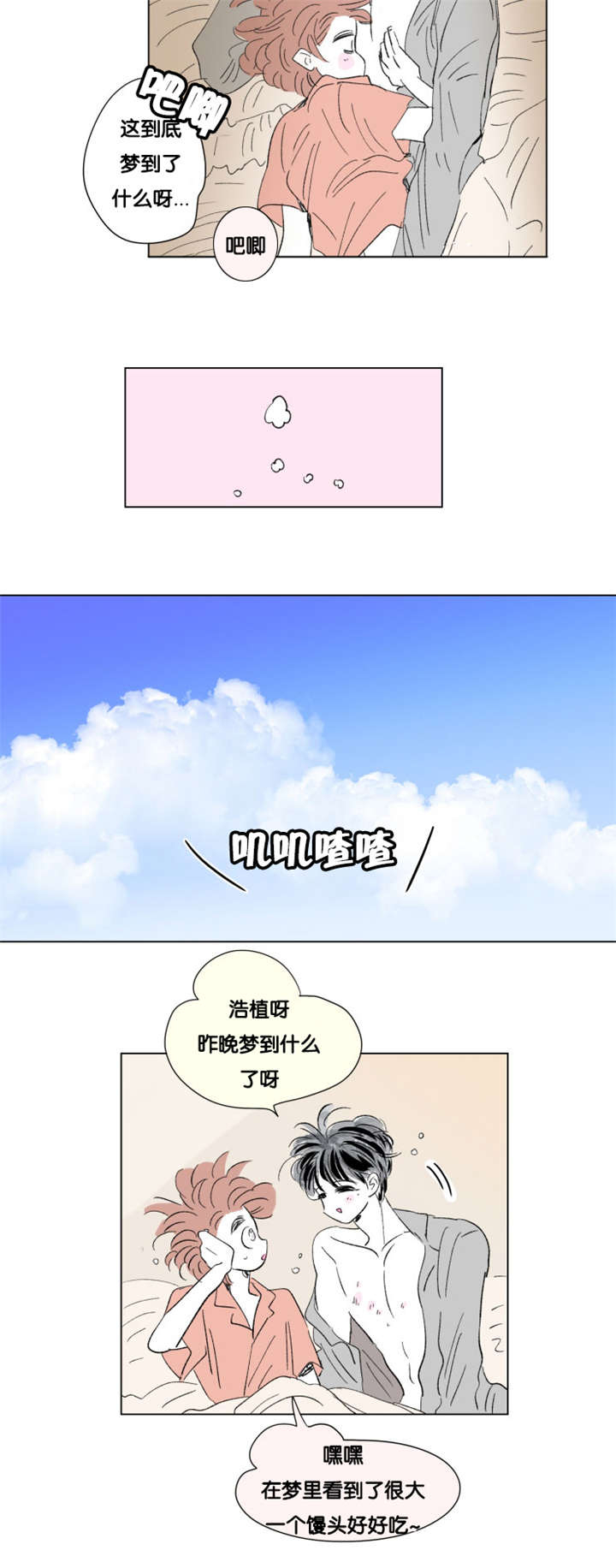 一家四口图片两个儿子漫画,第75章：全家福3图