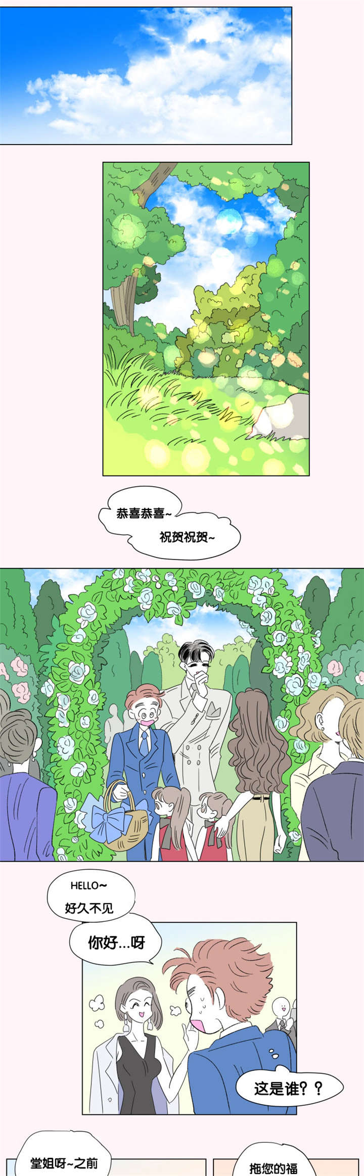 一家四口图片两个儿子漫画,第75章：全家福4图