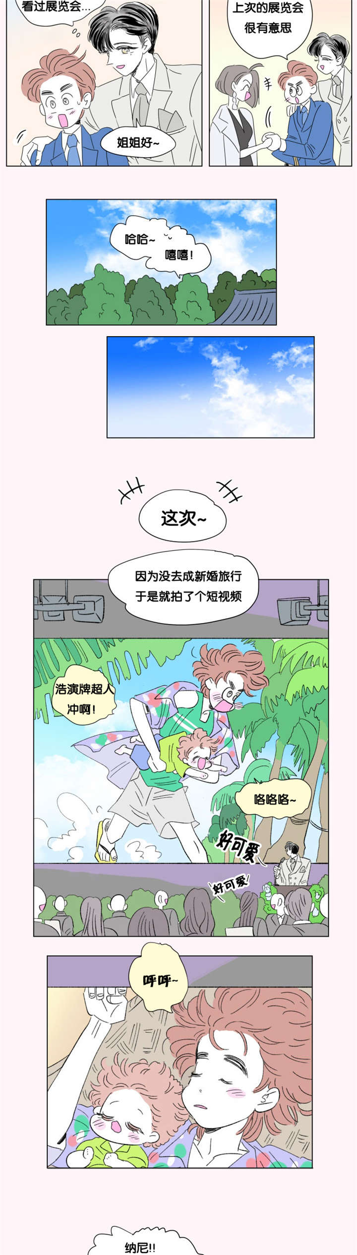一家四口图片两个儿子漫画,第75章：全家福5图