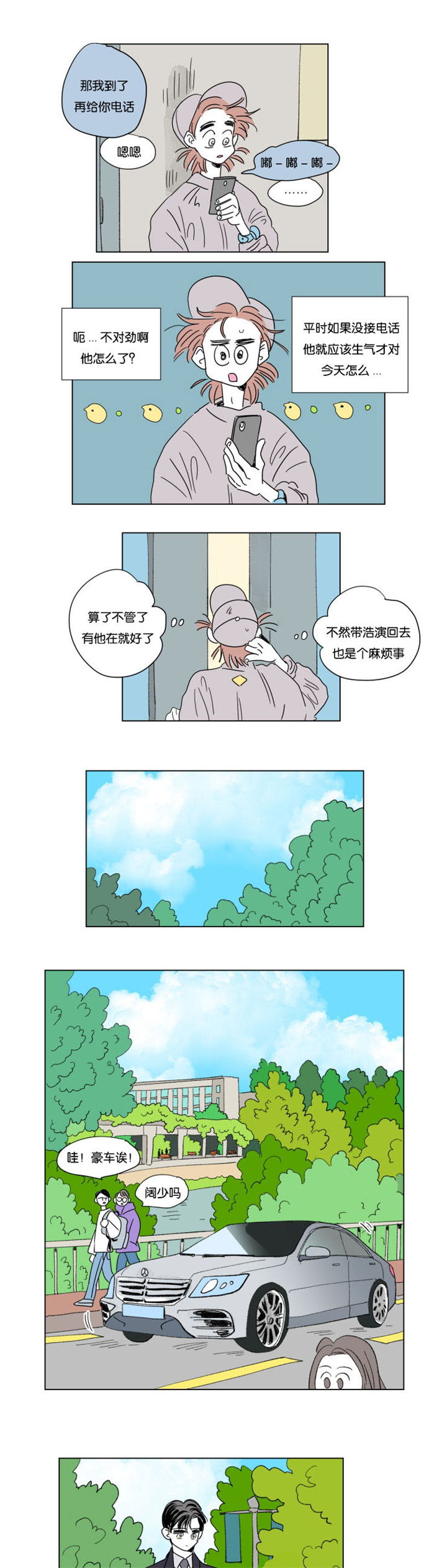 一家四口的房车漫画,第48章：突发状况5图