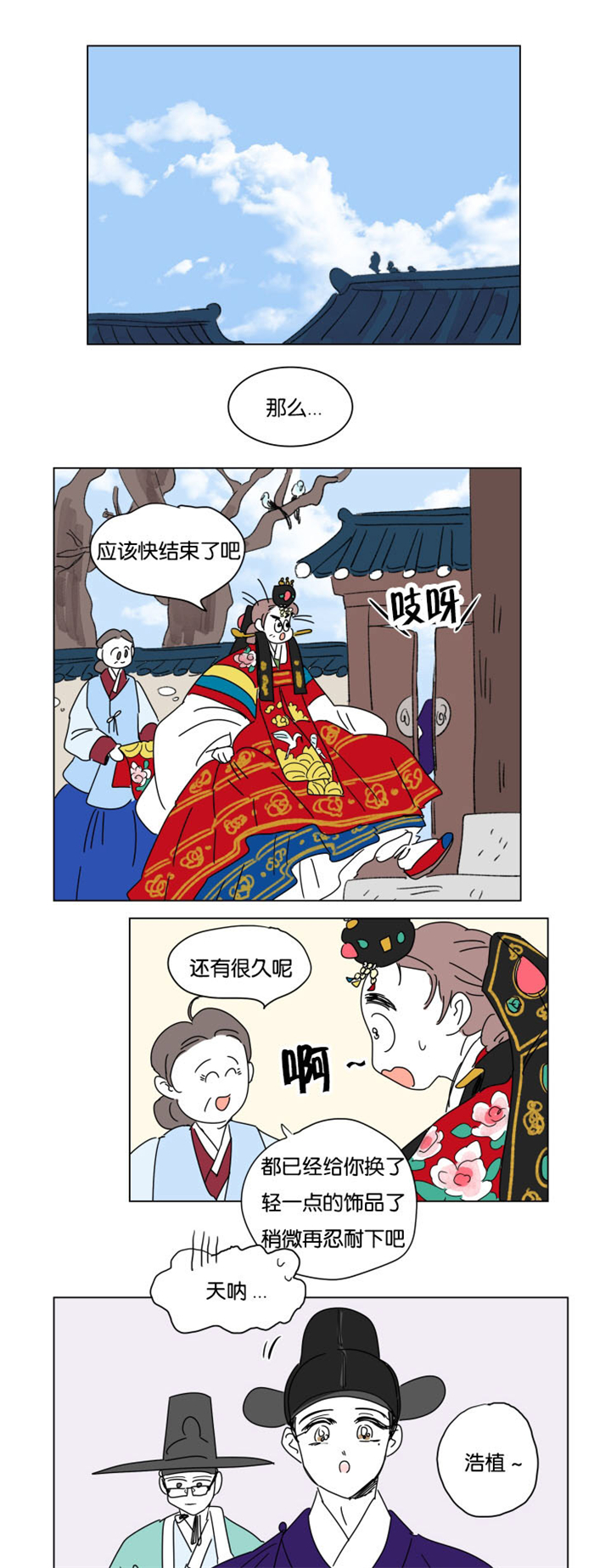 一家四口一个月用多少吨水漫画,第24章：结束后的慰藉1图