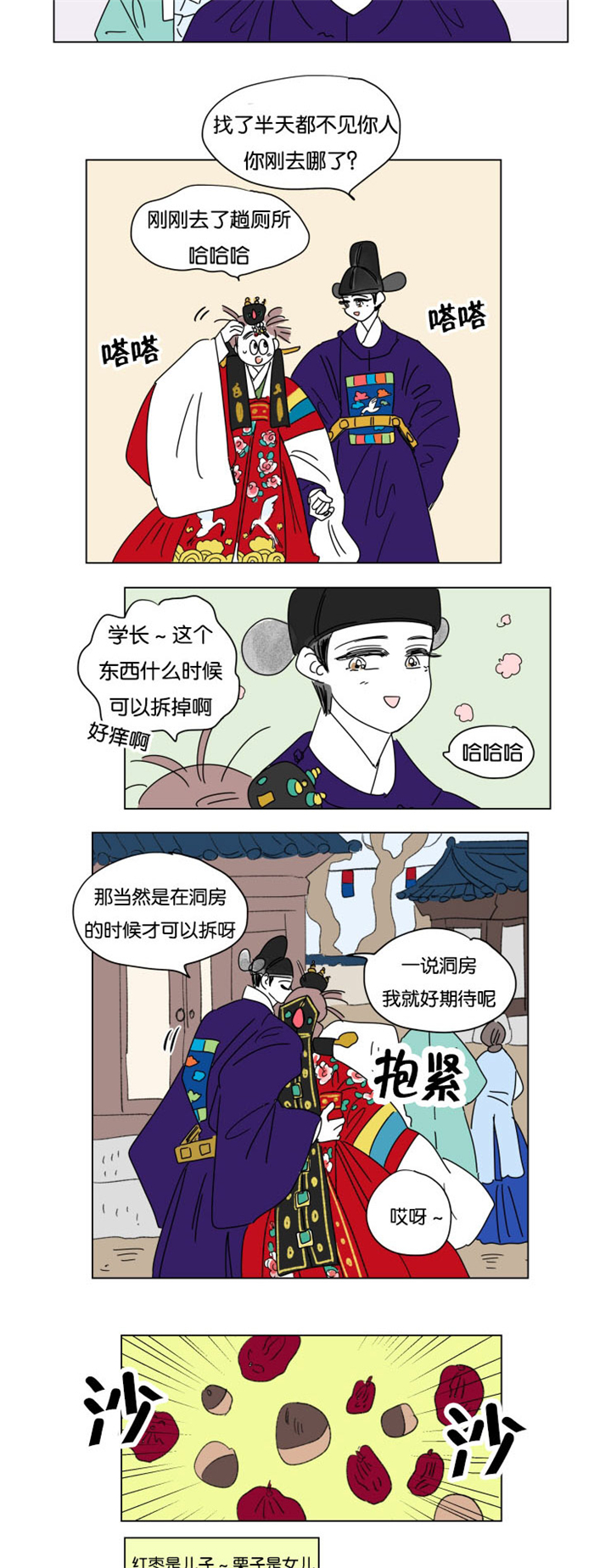 一家四口一个月用多少吨水漫画,第24章：结束后的慰藉2图