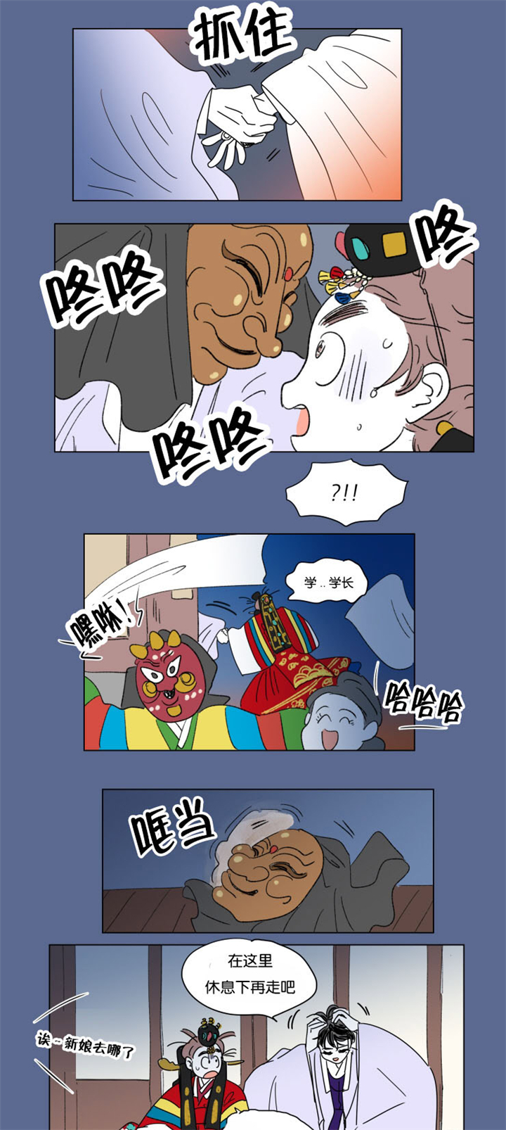 一家四口一个月用多少吨水漫画,第24章：结束后的慰藉5图