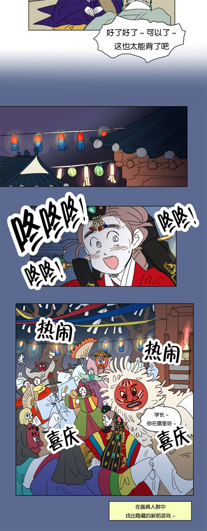 一家四口一个月用多少吨水漫画,第24章：结束后的慰藉4图