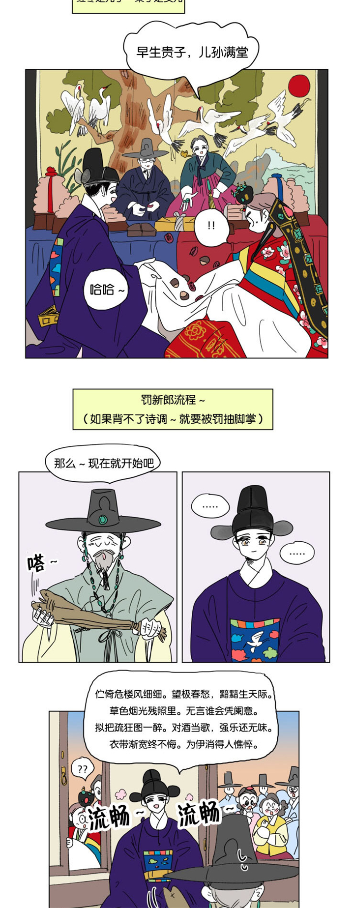 一家四口一个月用多少吨水漫画,第24章：结束后的慰藉3图