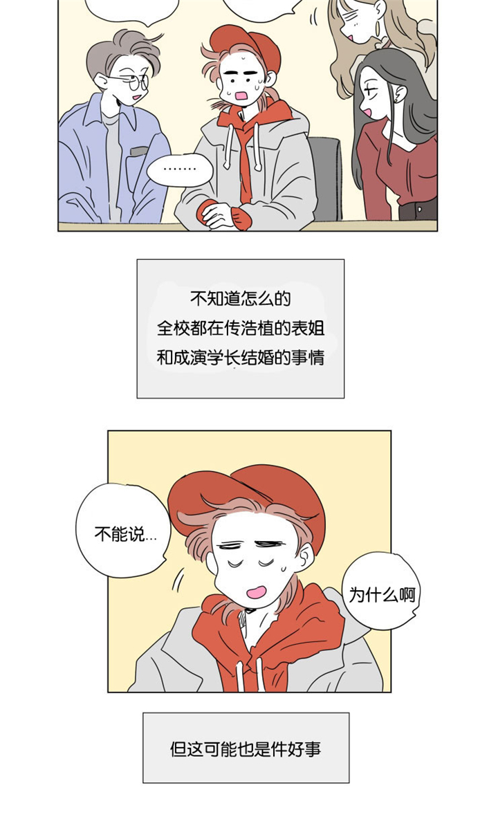 一家四口一个月生活费要多少漫画,第50章：亲吻5图