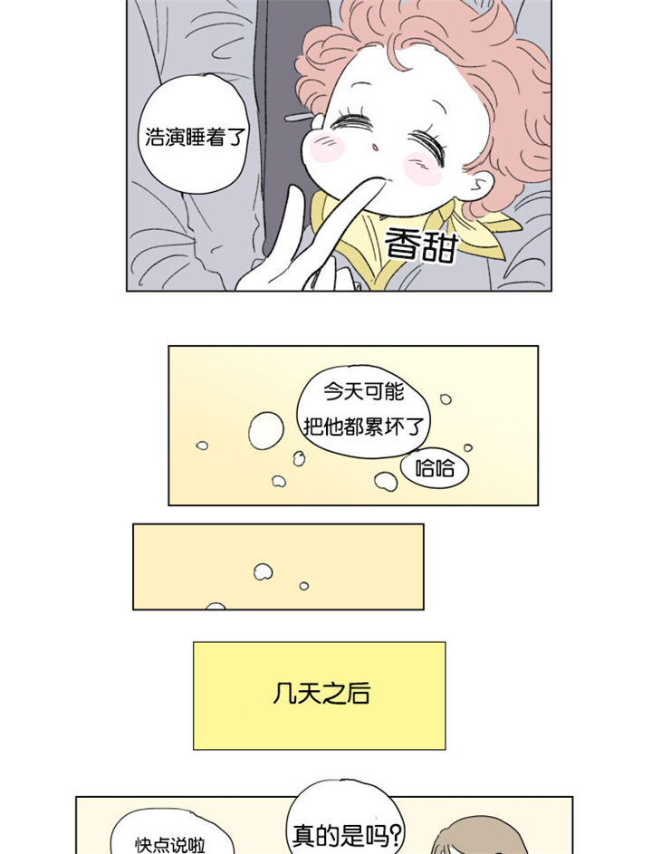 一家四口一个月生活费要多少漫画,第50章：亲吻4图