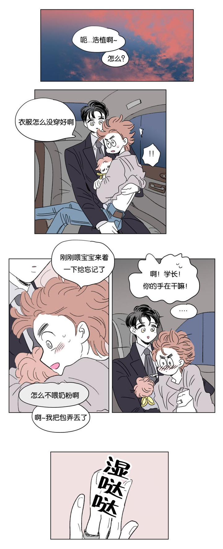一家四口一个月生活费要多少漫画,第50章：亲吻1图