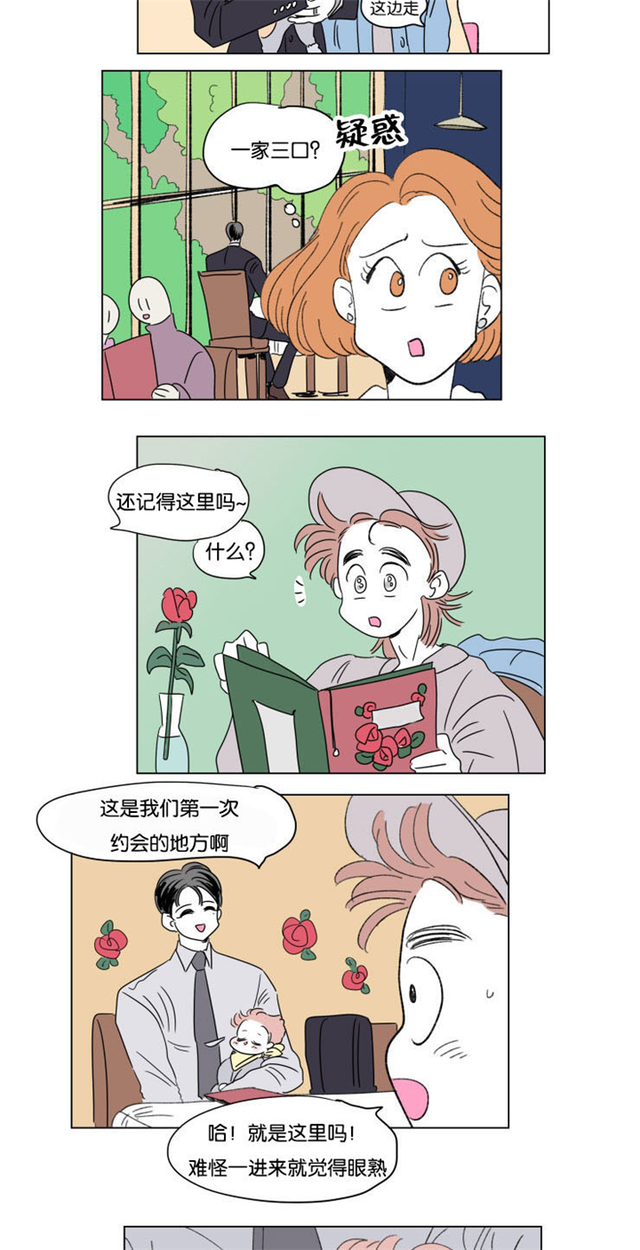 一家四口一个月生活费要多少漫画,第50章：亲吻3图