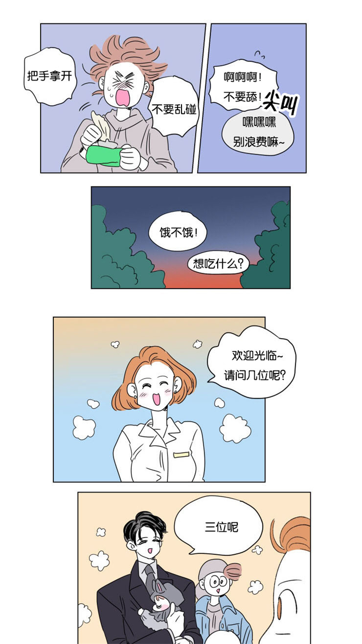一家四口一个月生活费要多少漫画,第50章：亲吻2图