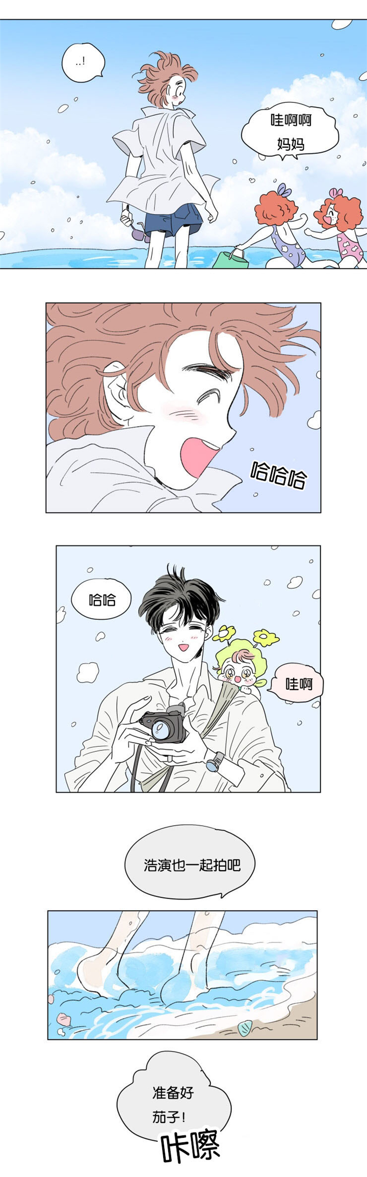 一家四口用吊灯输液漫画,第59章：旅途4图