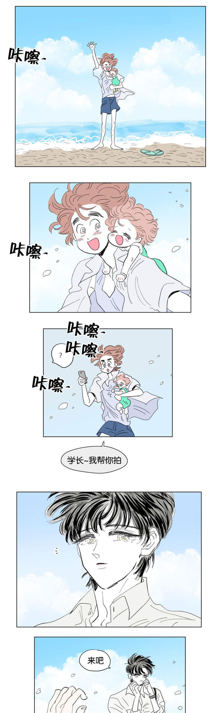 一家四口用吊灯输液漫画,第59章：旅途5图