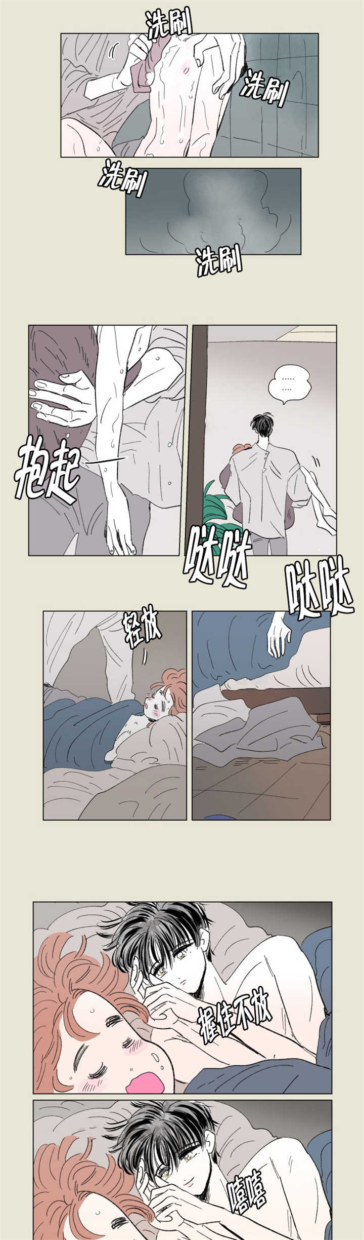 一家四口的欢乐漫画,第66章：回忆往事3图