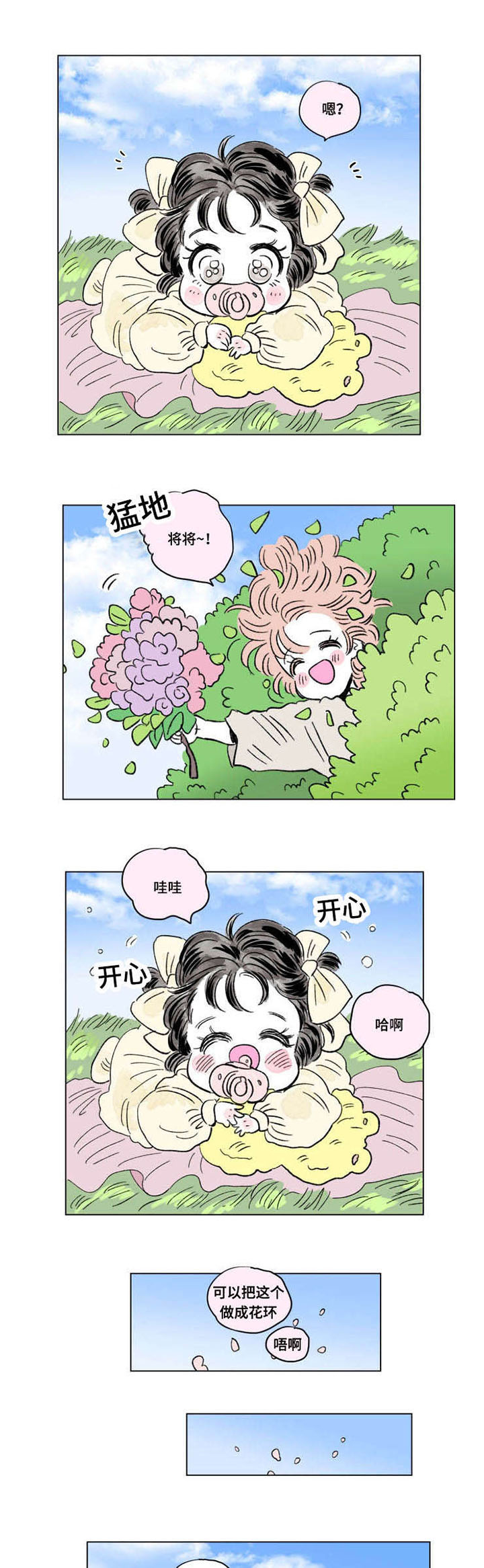 一家四口背影图漫画,第100章：外传：归来1图