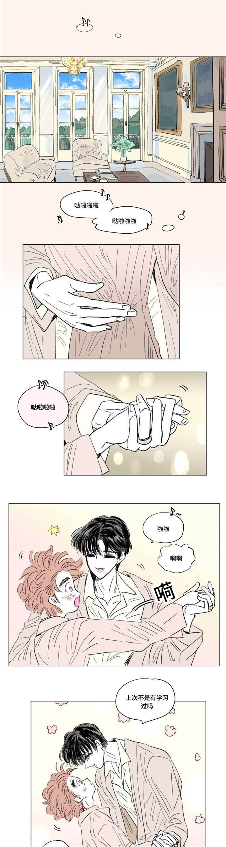 一家四口围着炭火炉吃饭中毒漫画,第92章：外传：安心3图