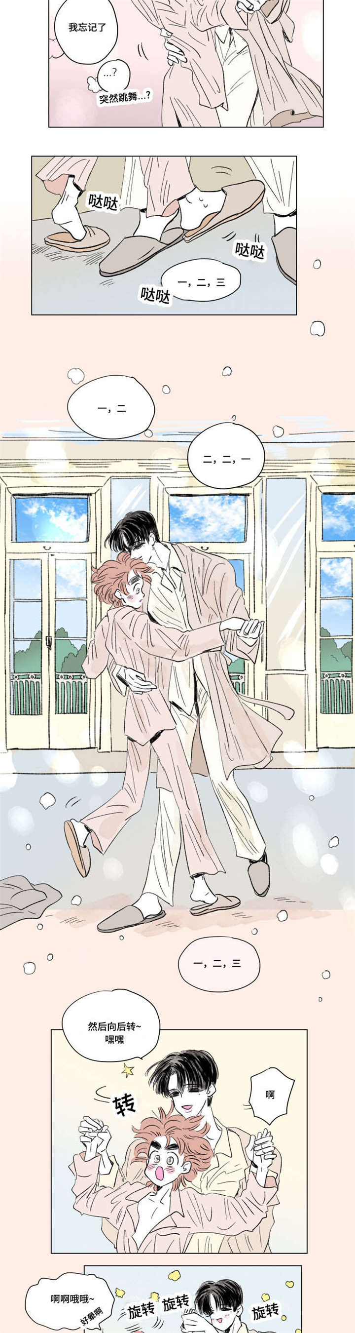 一家四口围着炭火炉吃饭中毒漫画,第92章：外传：安心4图
