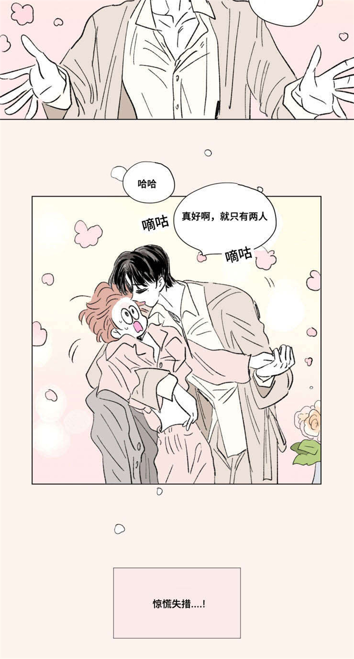 一家四口围着炭火炉吃饭中毒漫画,第92章：外传：安心2图