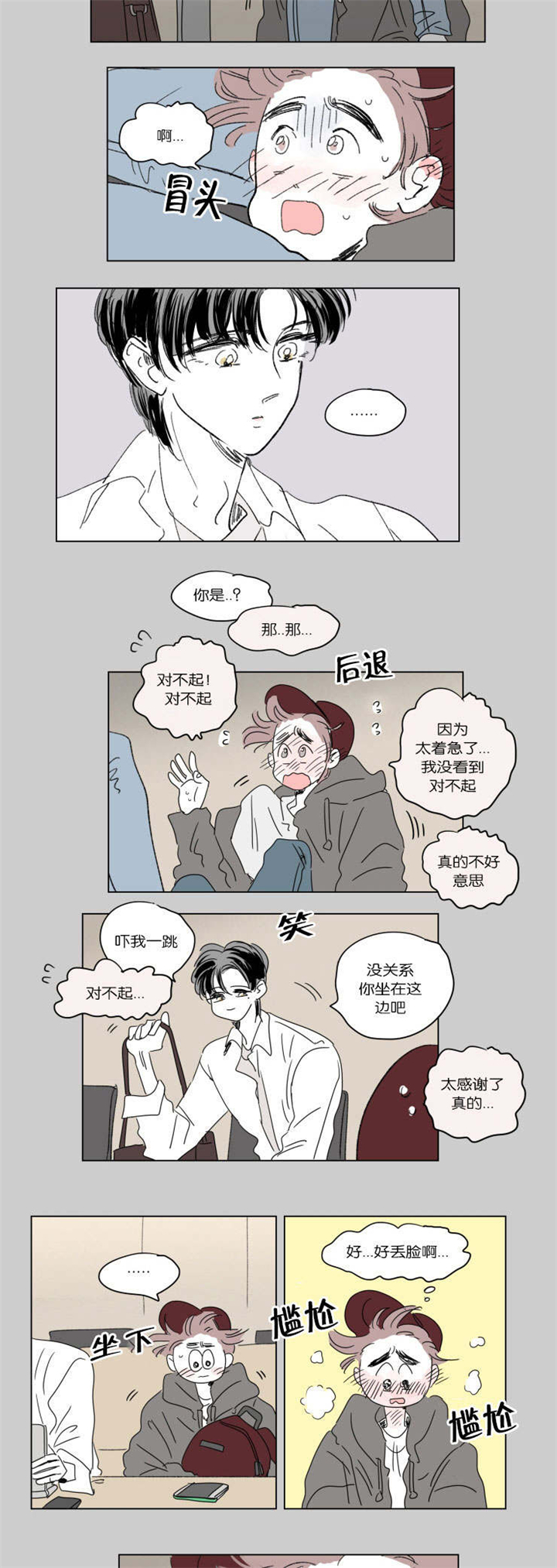 一家四口从22楼跳一下是什么原因漫画,第38章：一起洗吧3图