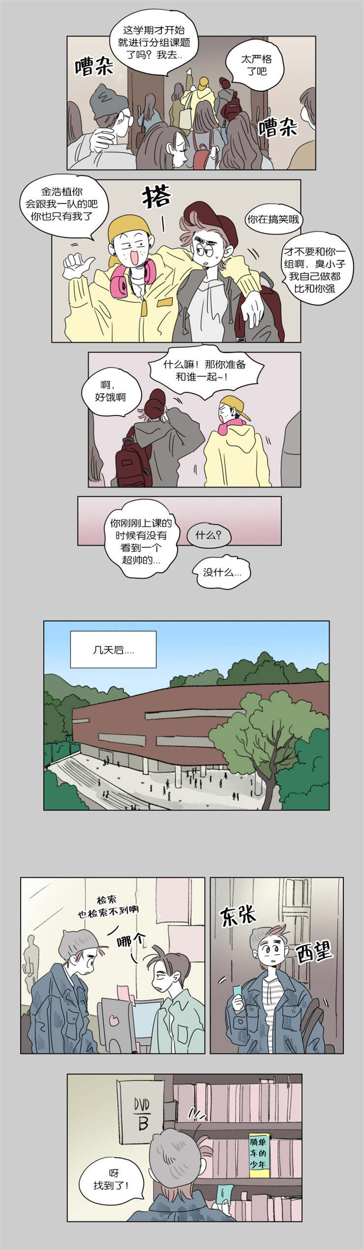 一家四口从22楼跳一下是什么原因漫画,第38章：一起洗吧5图