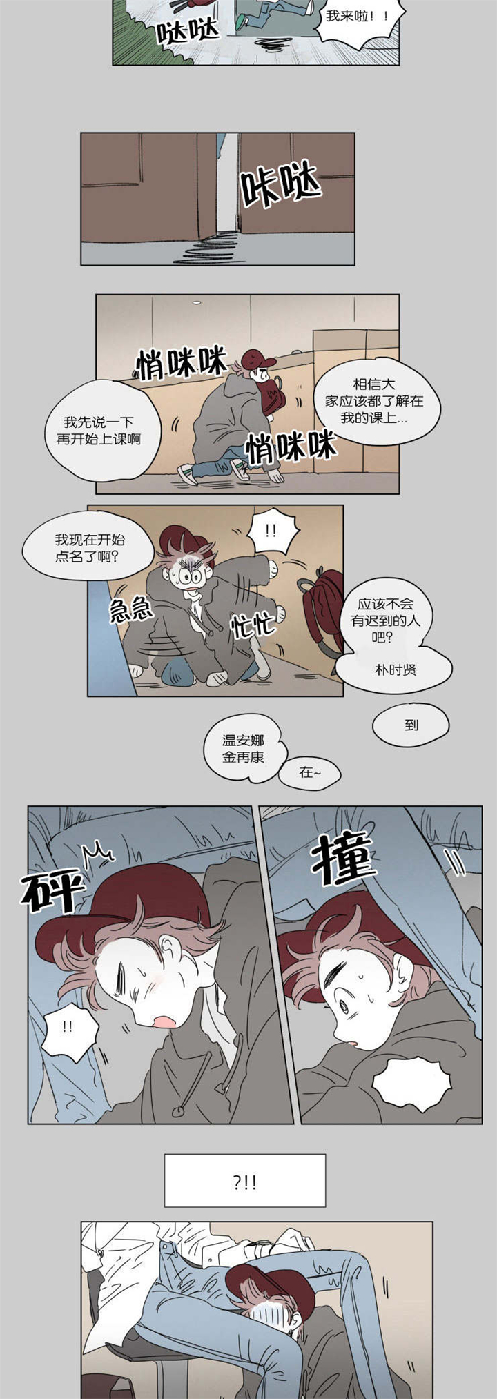 一家四口从22楼跳一下是什么原因漫画,第38章：一起洗吧2图