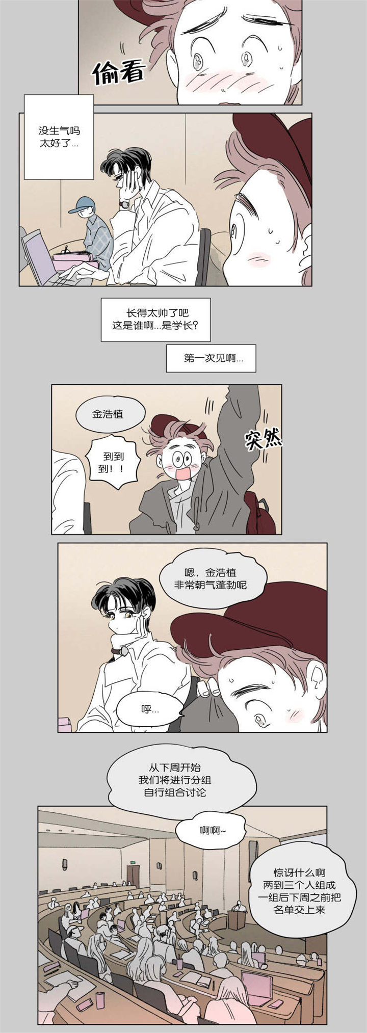 一家四口从22楼跳一下是什么原因漫画,第38章：一起洗吧4图