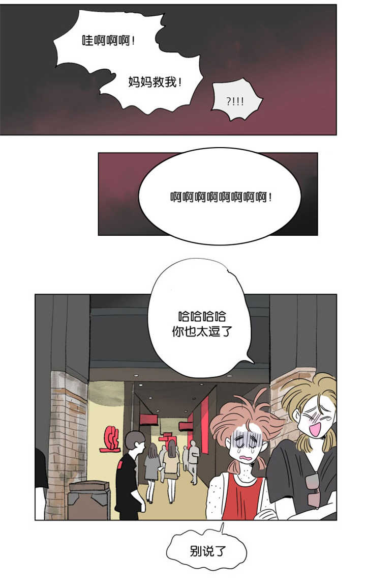 一家四口微信群名创意搞笑漫画,第62章：关系不错4图