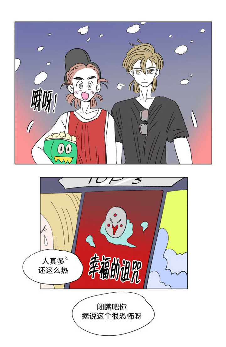 一家四口微信群名创意搞笑漫画,第62章：关系不错3图
