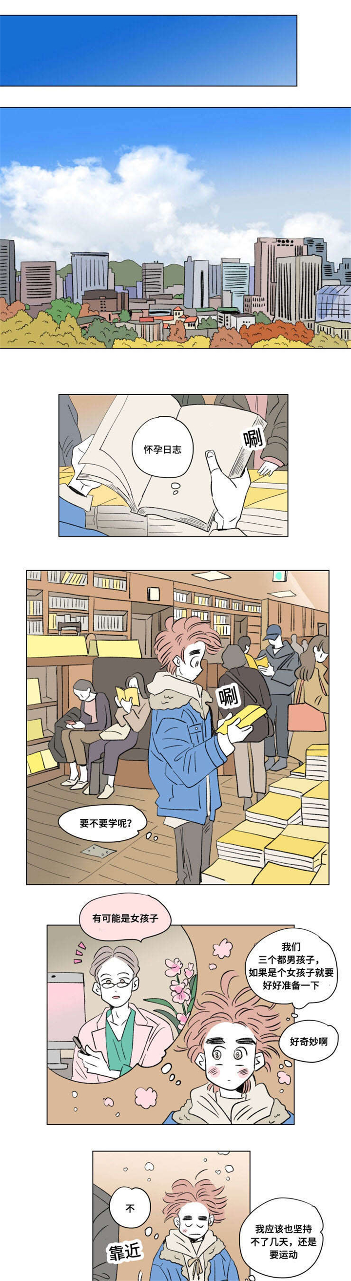 一家四口遇害案漫画,第89章：外传：保护4图