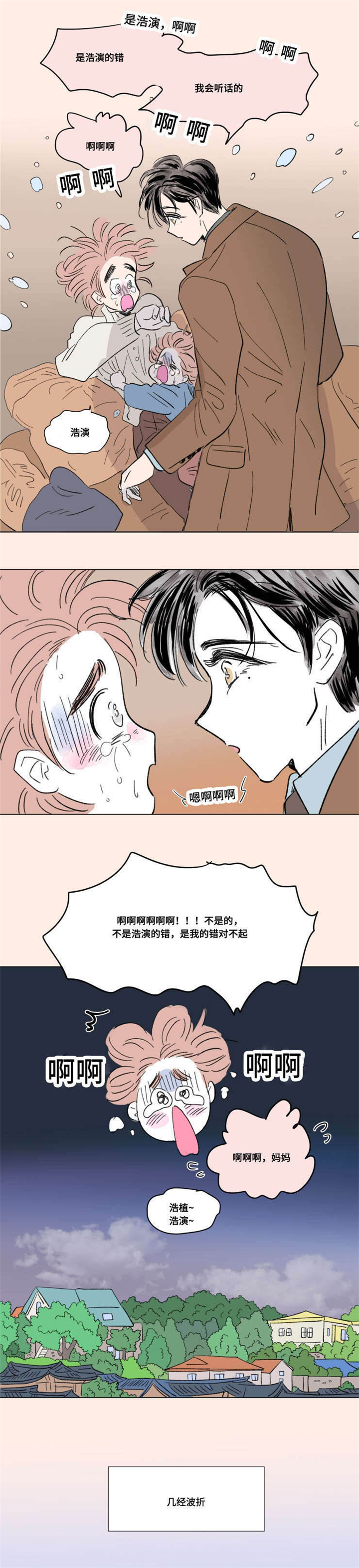 一家四口遇害案漫画,第89章：外传：保护3图