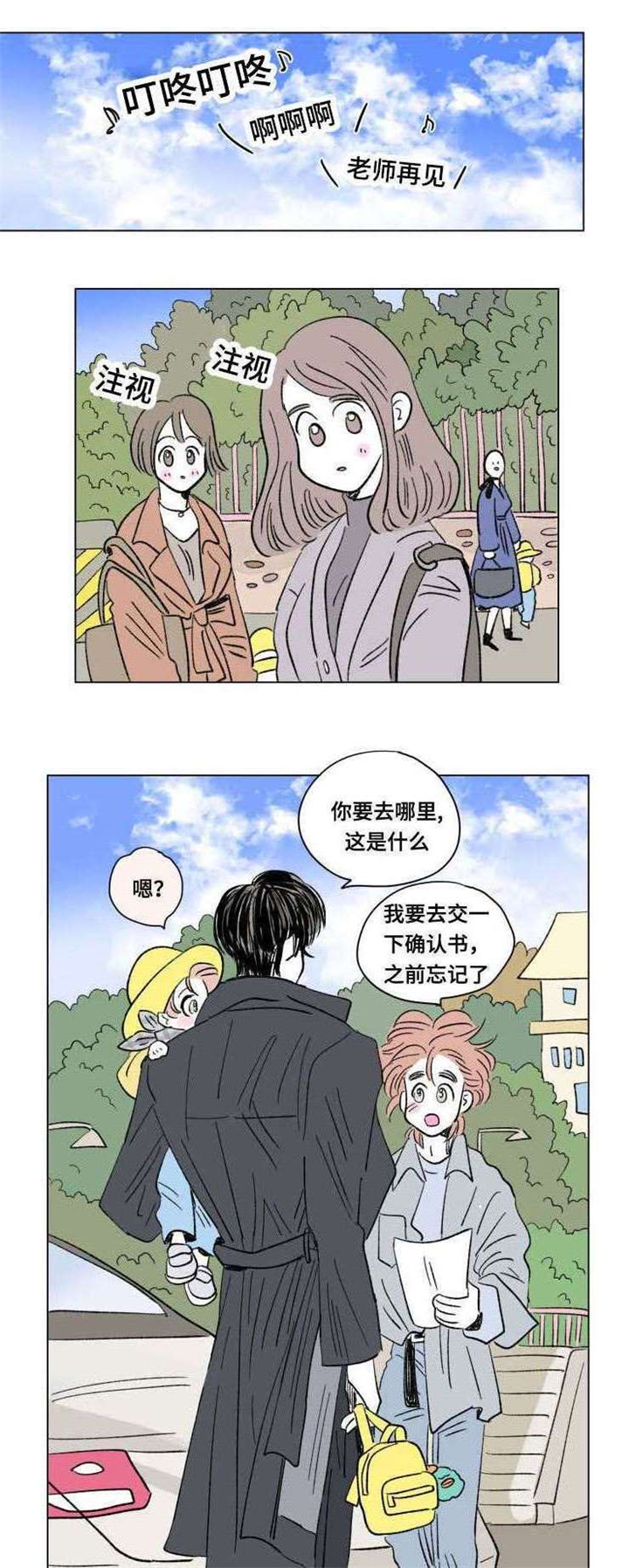 一家四口壁纸漫画,第93章：外传：游玩1图