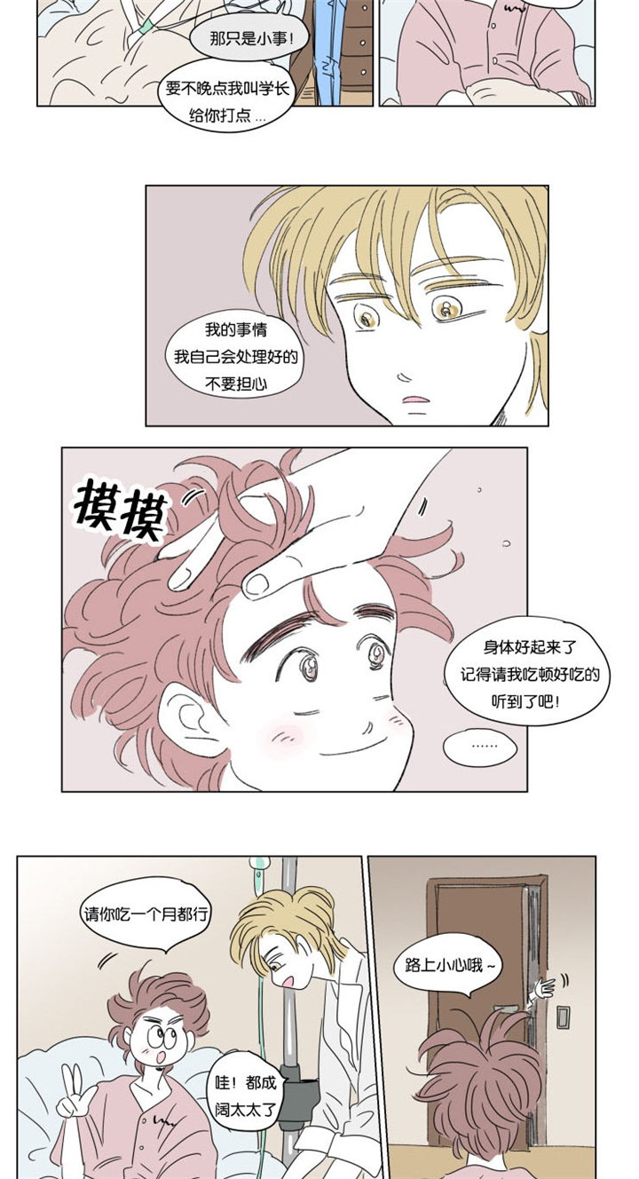 一家四口住90平小三室合适吗漫画,第34章：有我在4图