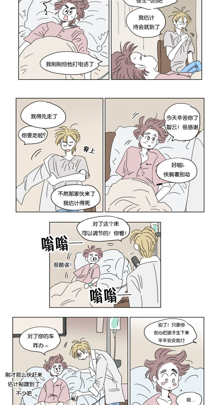 一家四口住90平小三室合适吗漫画,第34章：有我在3图