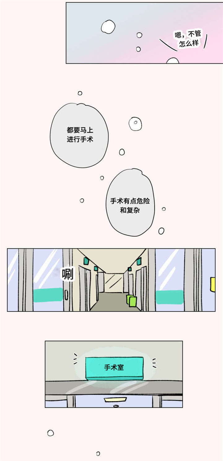 一家四口的说说漫画,第97章：外传：哭泣3图