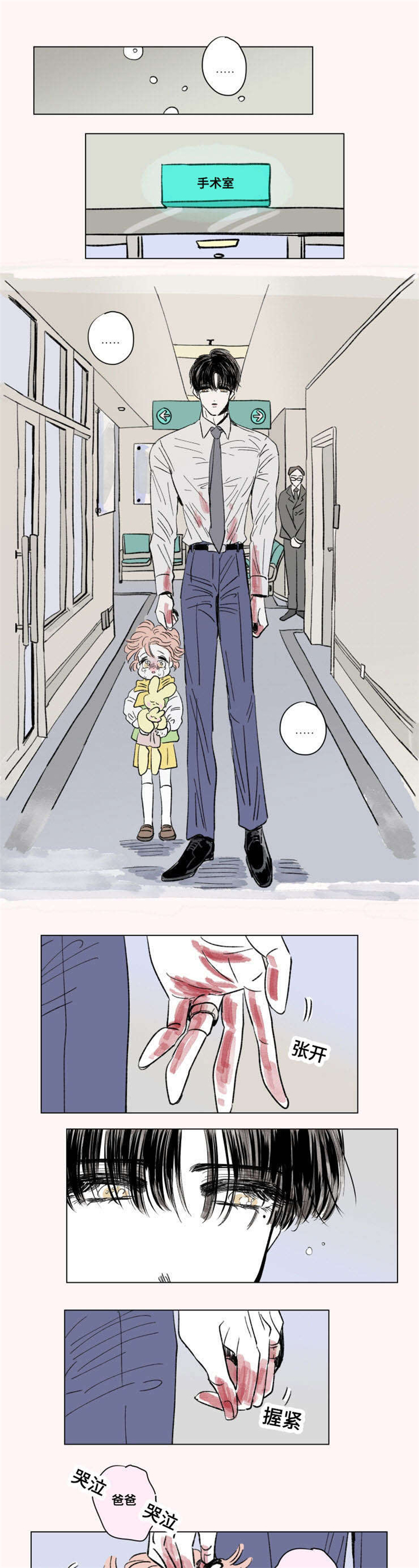 一家四口的说说漫画,第97章：外传：哭泣4图