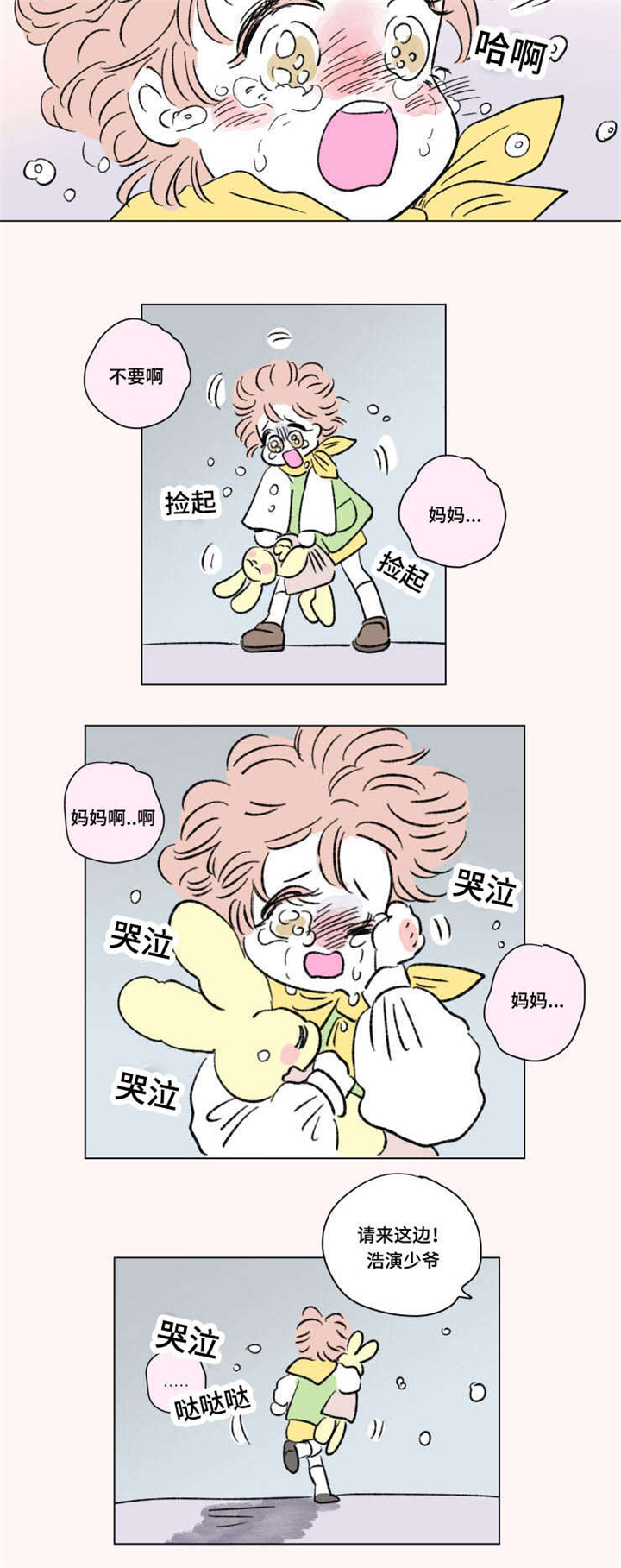 一家四口的说说漫画,第97章：外传：哭泣2图