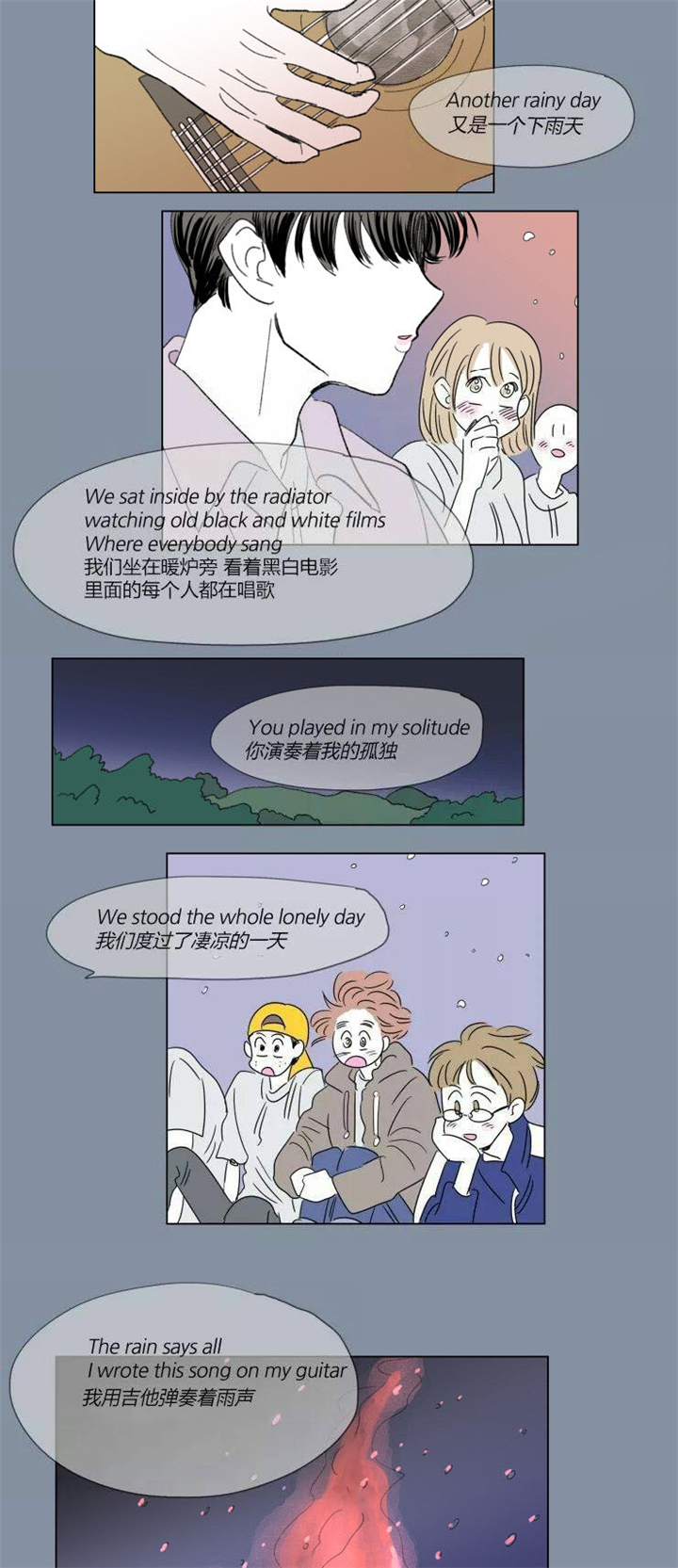 一家四口杨小华漫画,第54章：唱歌3图
