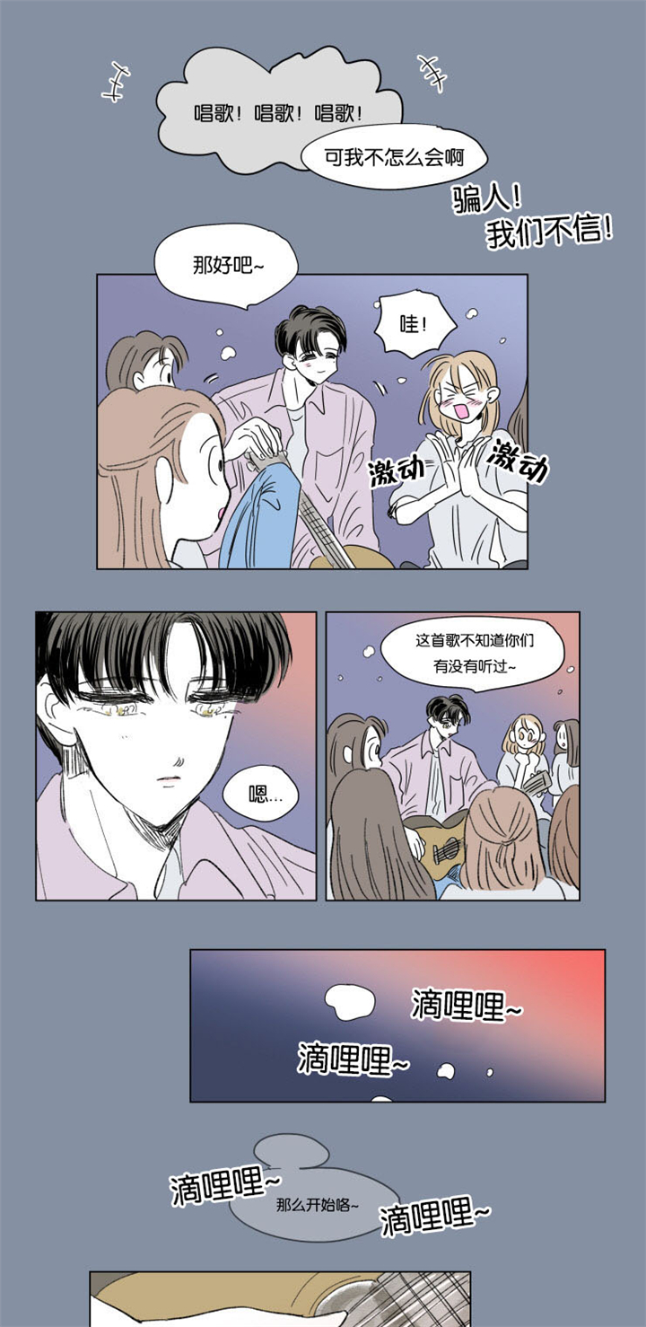 一家四口杨小华漫画,第54章：唱歌2图