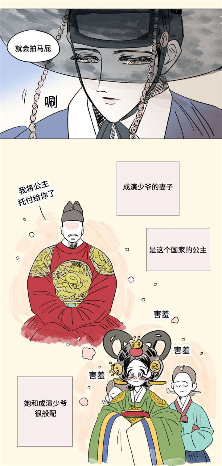 一家四口遇害案漫画,第104章：外传：心情1图