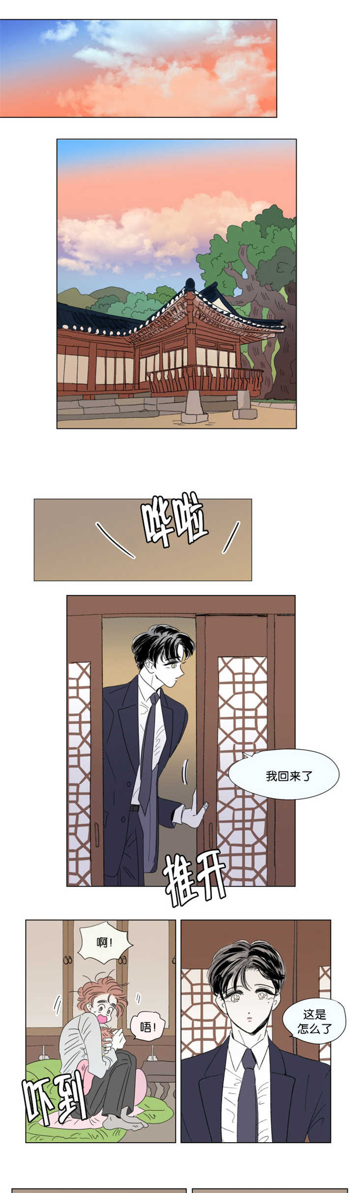 一家四口简笔画图片两个儿子漫画,第70章：太可爱了1图