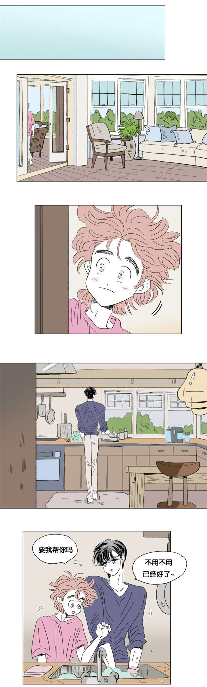 一家四口全家福简笔画二儿漫画,第79章：小酌一杯1图