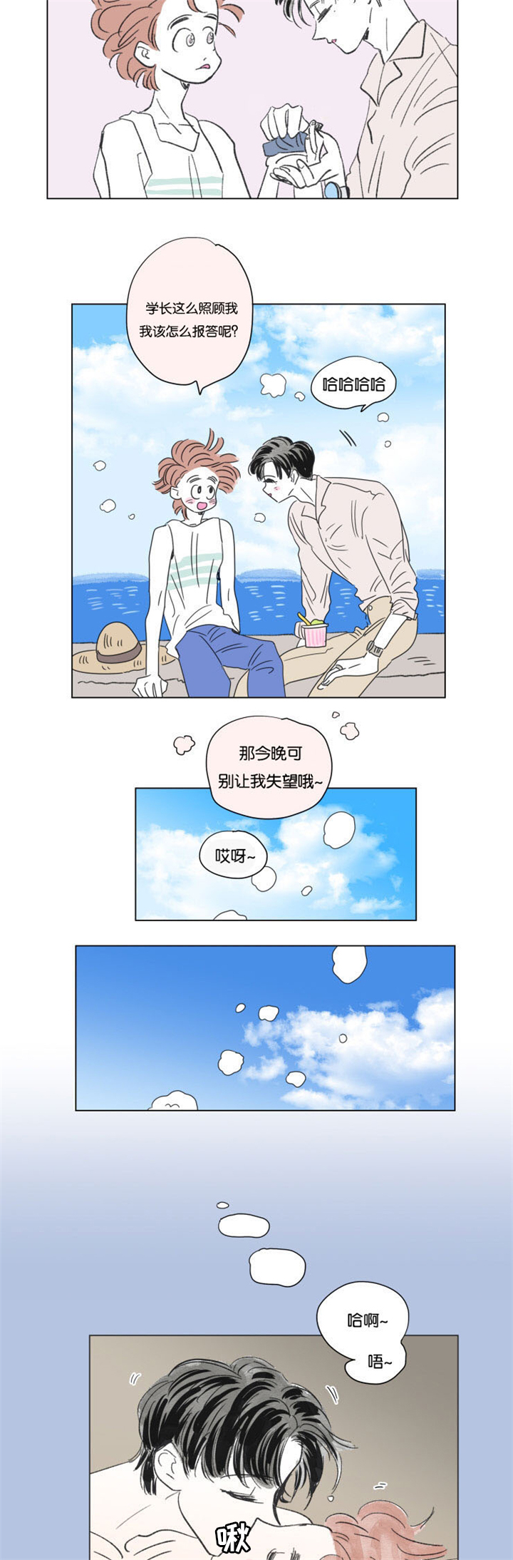 一家四口简笔画图片两个儿子漫画,第60章：穿上西装4图