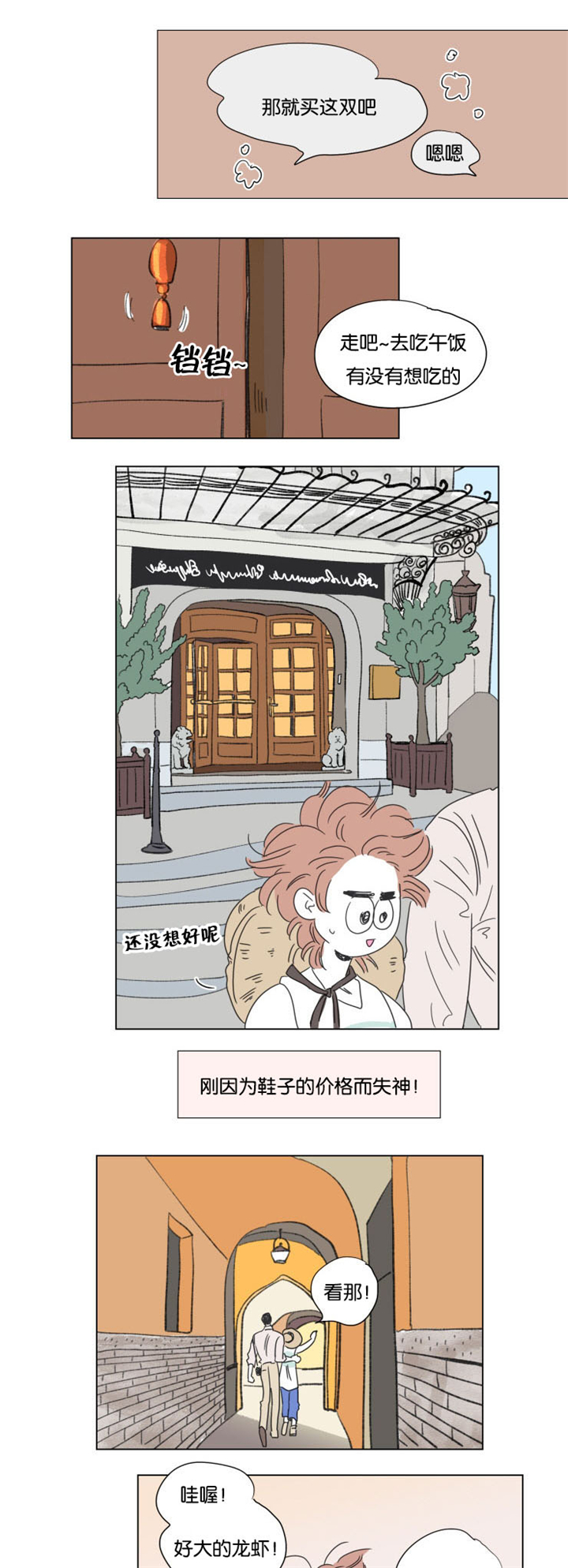 一家四口简笔画图片两个儿子漫画,第60章：穿上西装2图