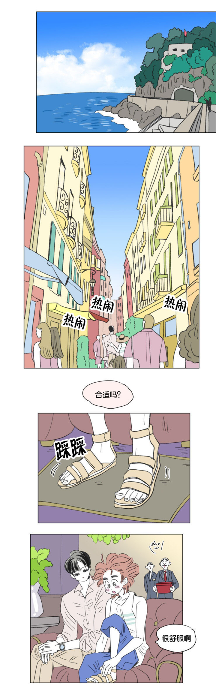 一家四口简笔画图片两个儿子漫画,第60章：穿上西装1图