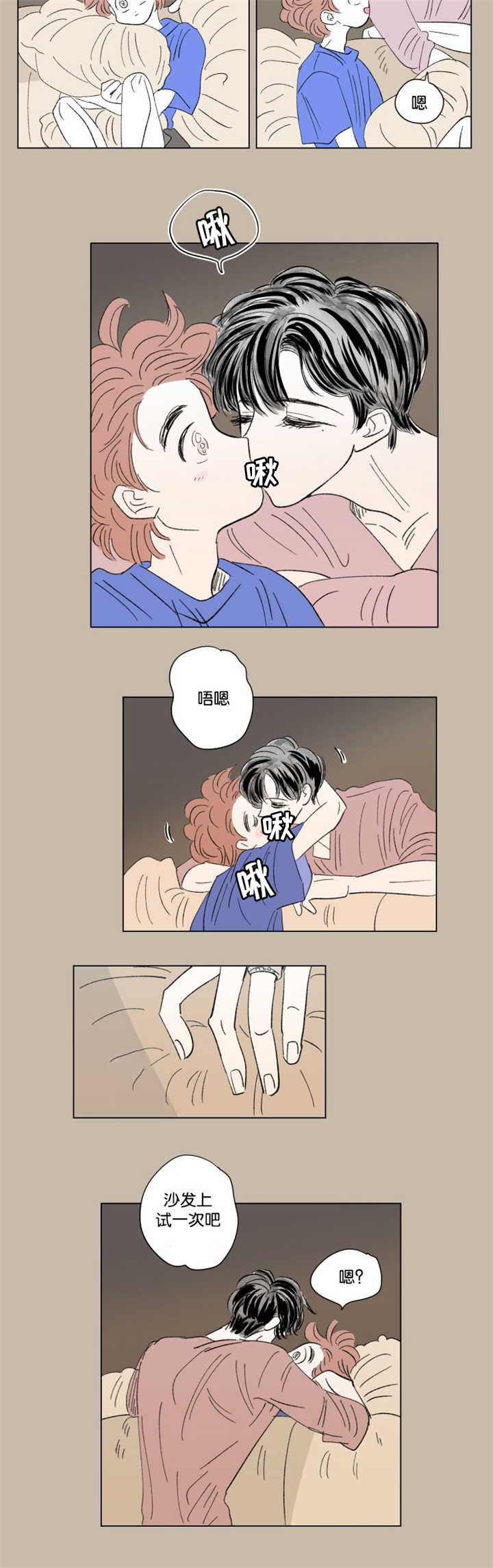 一家四口从22楼跳下漫画,第73章：流出来了4图