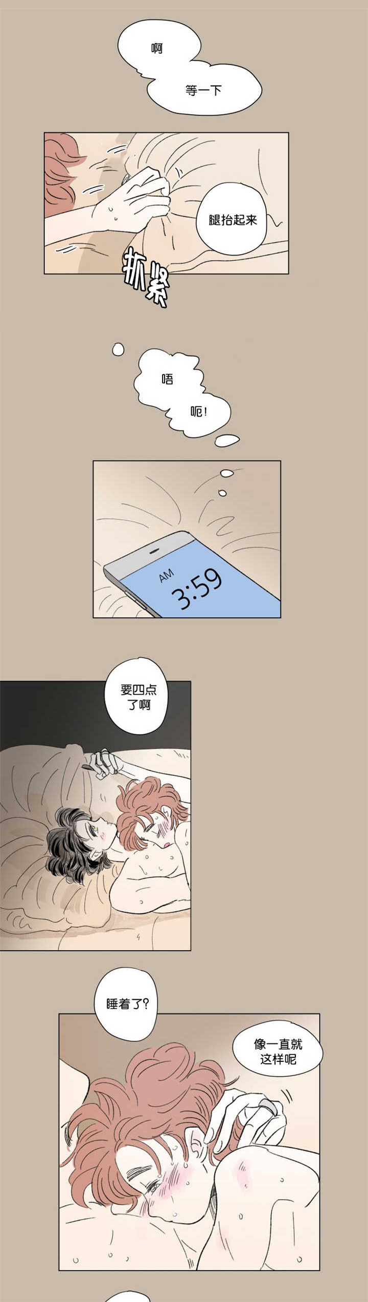 一家四口从22楼跳下漫画,第73章：流出来了5图