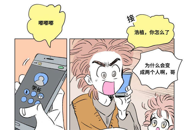 一家四口卡通图片两儿漫画,第91章：外传：休息1图