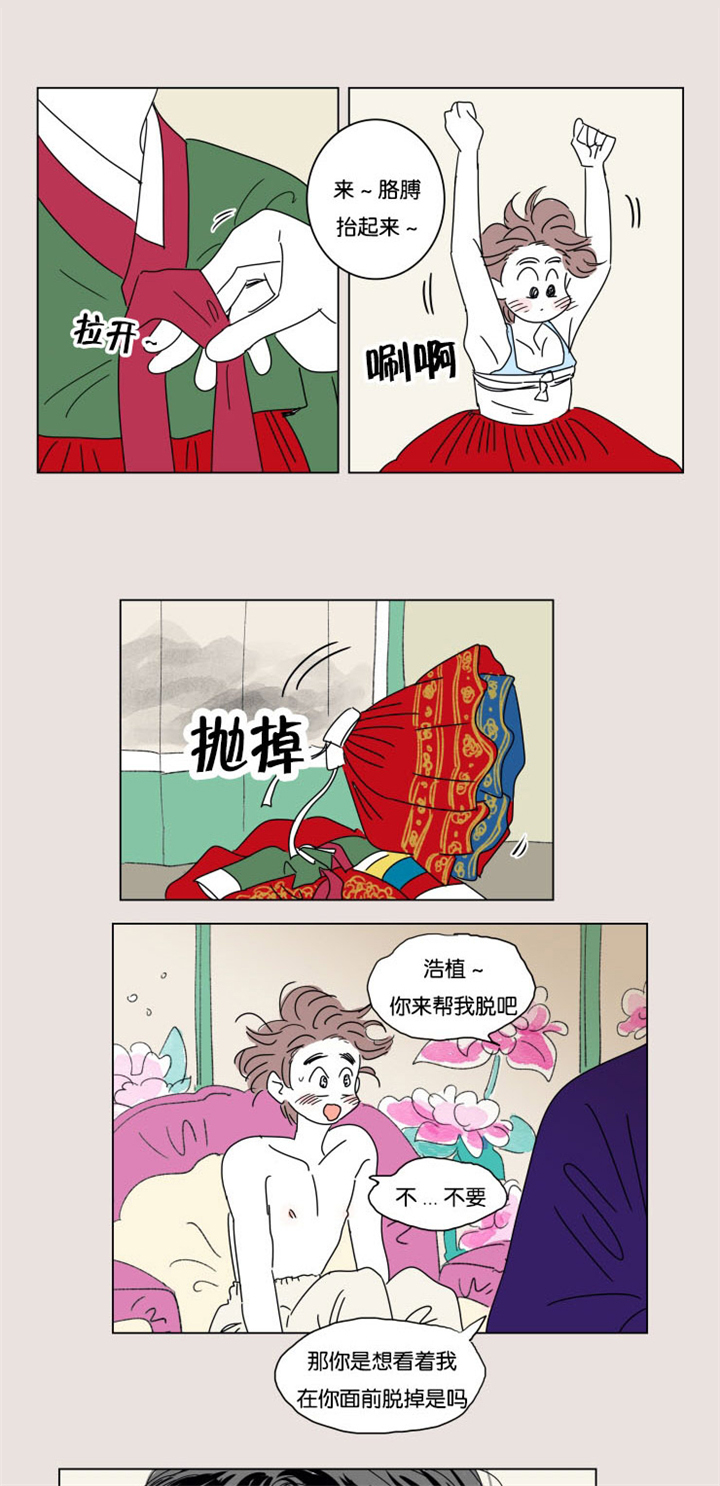 一家四口的家庭群名漫画,第25章：幸福感1图