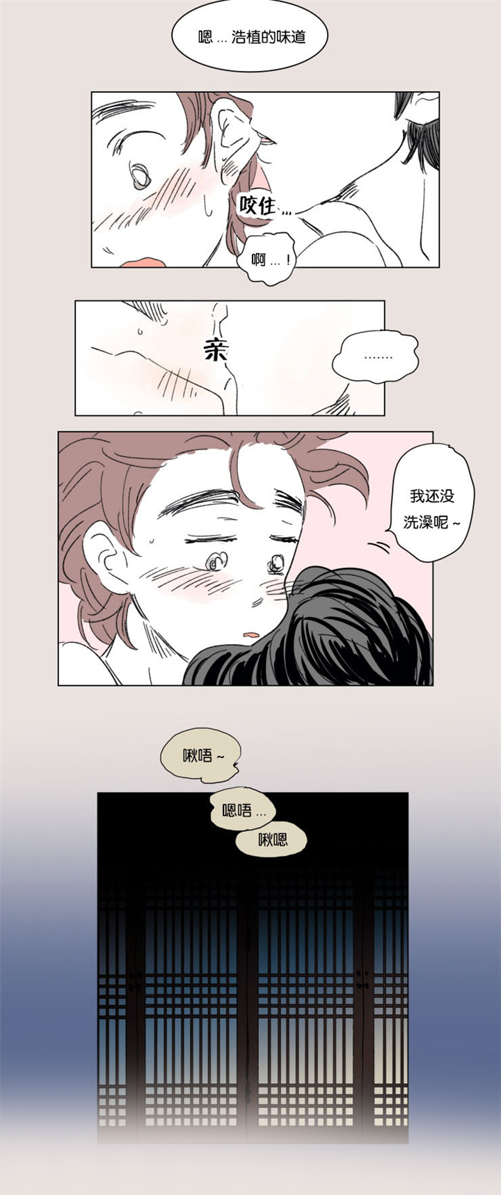 一家四口的家庭群名漫画,第25章：幸福感3图