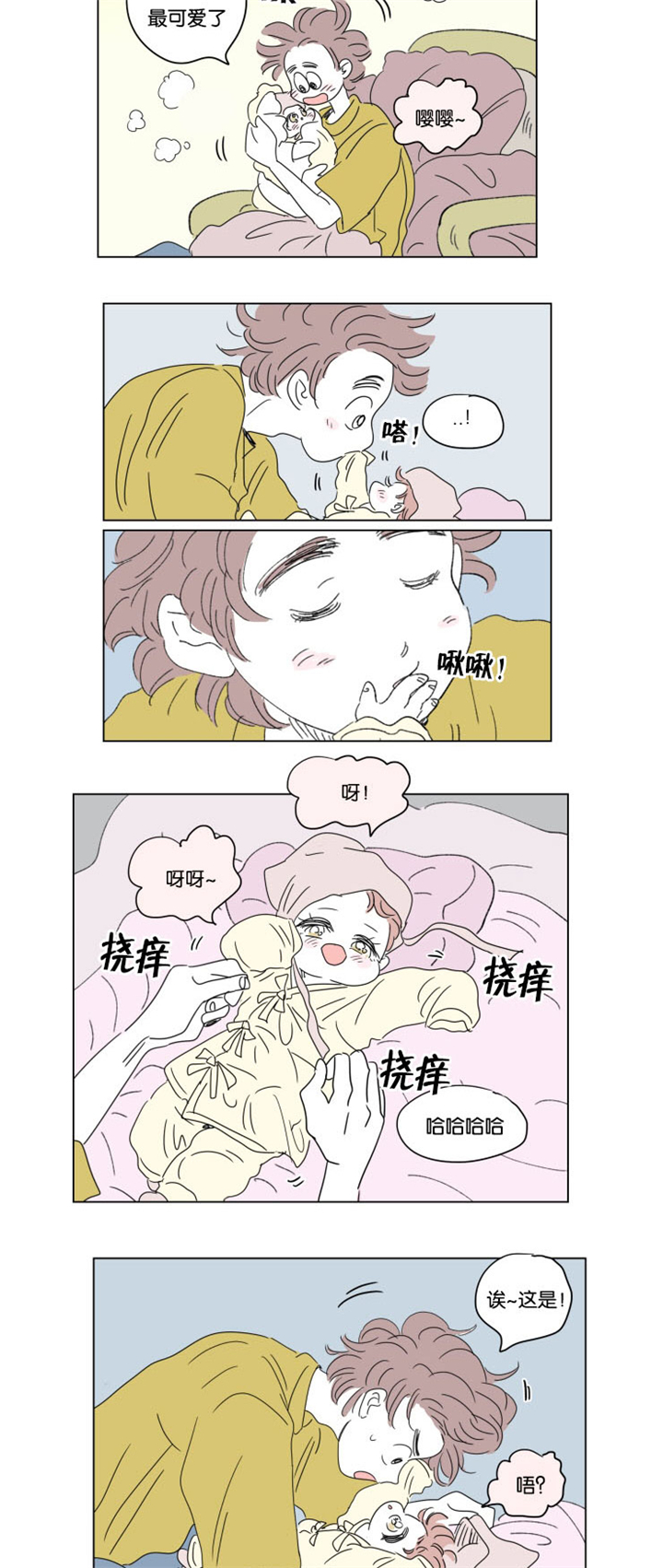 一家四口的日常樱花校园漫画,第36章：宝宝与他3图
