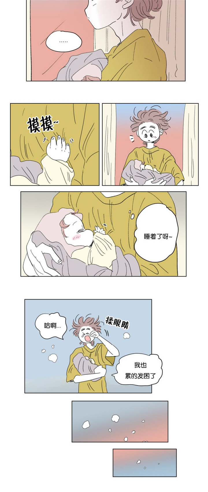 一家四口的日常樱花校园漫画,第36章：宝宝与他5图